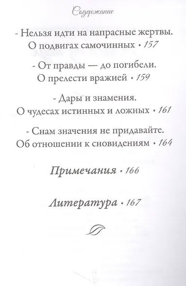 Наука из наук - фото 5