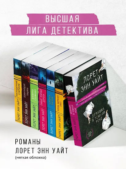 Девушка в темной реке - фото 8