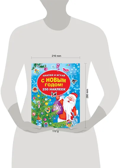 С Новым годом! - фото 3