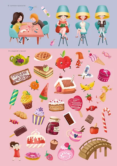 1000 наклеек для девочек. Книга с наклейками - фото 11