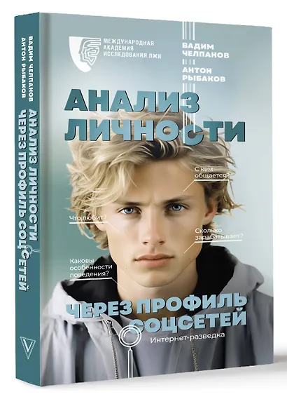 Анализ личности через профиль соцсетей. Интернет-разведка - фото 3