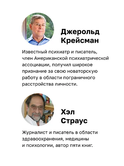 Я ненавижу тебя, только не бросай меня. Пограничные личности и как их понять - фото 6