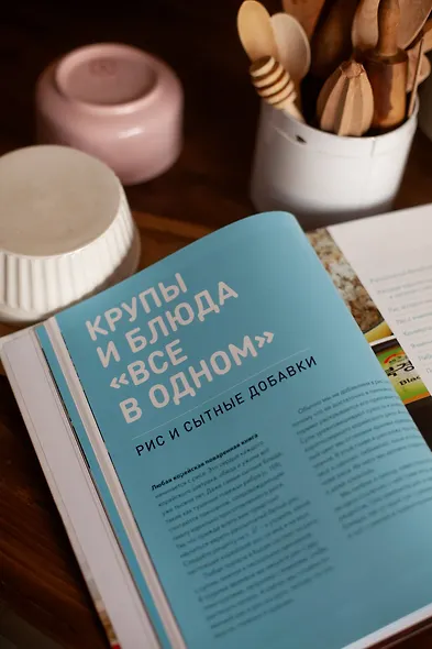 Большая книга корейских рецептов. Повседневные и праздничные блюда - фото 12