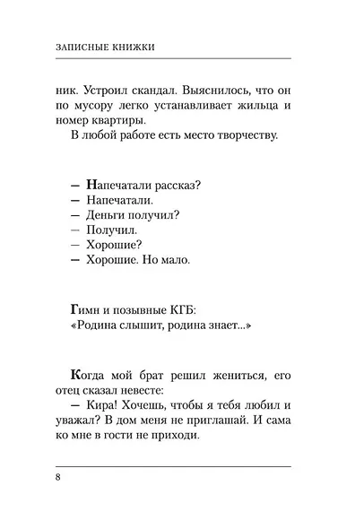 Соло на ундервуде. Соло на IBM - фото 8