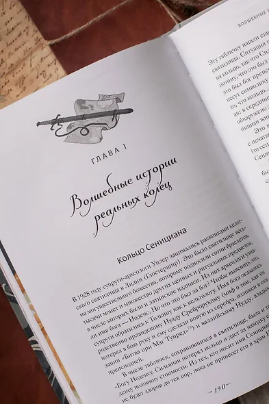 Мифология Средиземья с иллюстрациями Антейку - фото 13