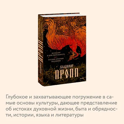 Фольклор и действительность. Русские аграрные праздники - фото 6