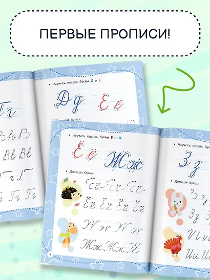 Прописные буквы - фото 5