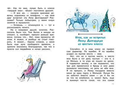 Любовь и дружба в 6 "Ю" - фото 11