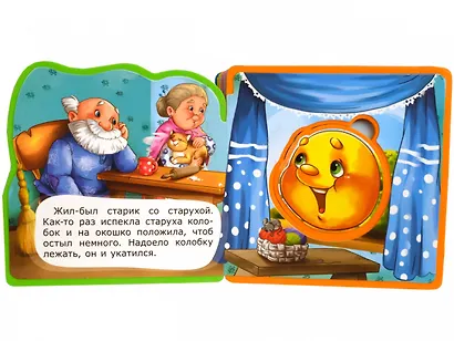 Подарочный набор книг для детей "Мои первые книжки-игрушки": Мамы и малыши. Домашние животные. Три медведя. Колобок (комплект из 4 книг) - фото 2