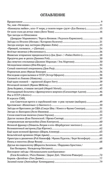 Комплект «Вторжение в СССР» (комплект из 2 книг) - фото 3