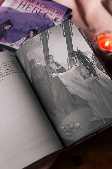 Ныряя в синеву небес. Том 2 - фото 11