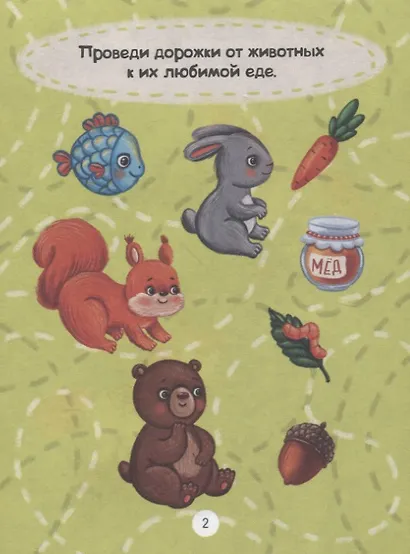 ГОЛОВОЛОМКИ ДЛЯ МАЛЫШЕЙ. УЧУСЬ И ИГРАЮ - фото 3