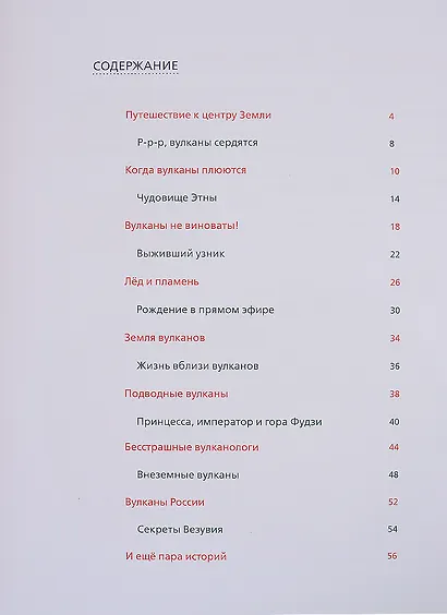 Вулканы - фото 2