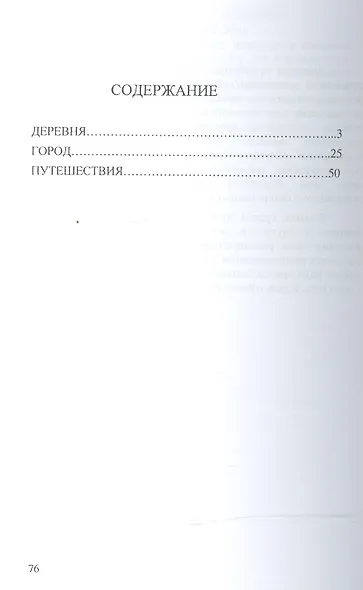 Три круга - фото 2