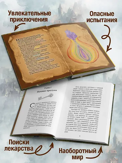 Наоборотный мир - фото 5