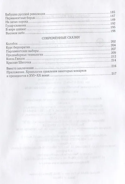 Император Траян (НовАнтБ Иссл) Князький - фото 4