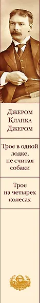 Трое в одной лодке, не считая собаки. Трое на четырех колесах - фото 7