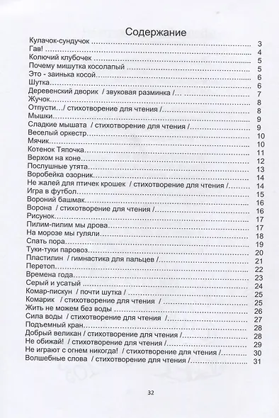 Веселая минутка.Выпуск 3 - фото 2