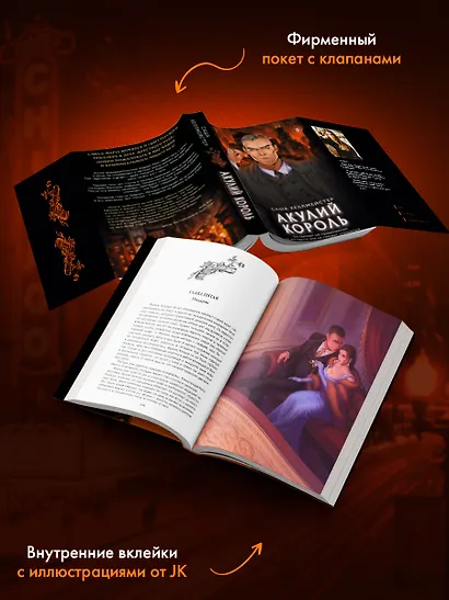 Акулий король - фото 8