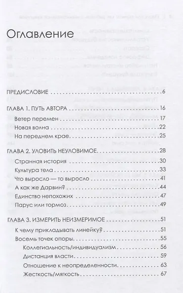 Парус или тормоз: как работать с корпоративной культурой - фото 3