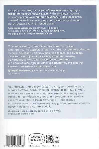 Один на один с жизнью: Книга, которая поможет найти смысл - фото 2