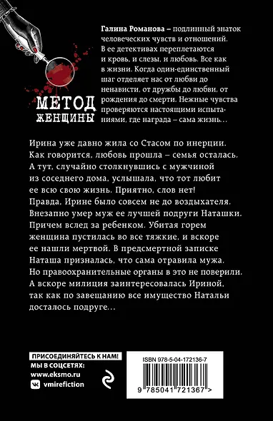 Рыцарь чужой мечты - фото 2