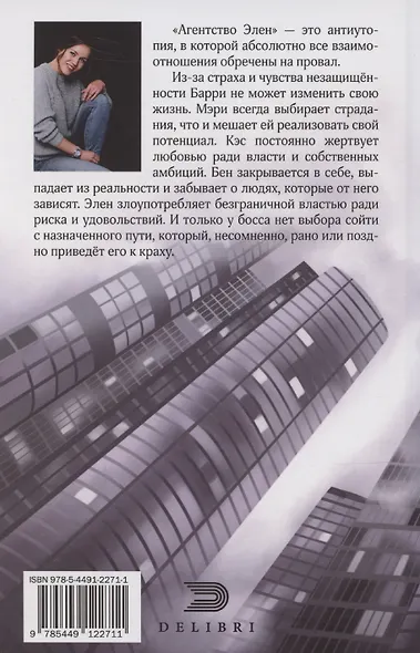 Агентство Элен - фото 2