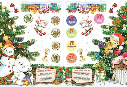 С новым годом! - фото 3