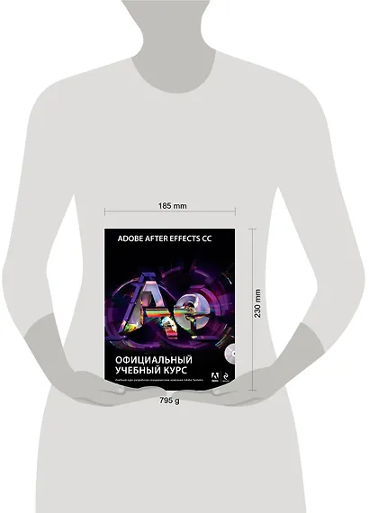 Adobe After Effects CC. Официальный учебный курс + DVD - фото 3