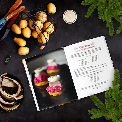 Новогодние истории. Рецепты праздника - фото 7