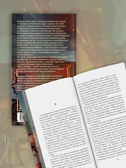 День города - фото 6