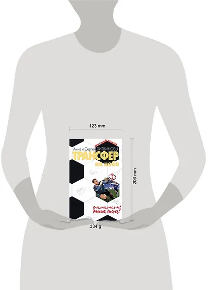 Трансфер на небо - фото 2