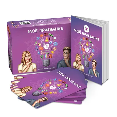 Метафорические ассоциативные карты Мое призвание (70 карт+мини-кн./36с.) Будякова (коробка) - фото 2