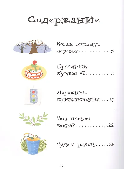Подарите радость - фото 2