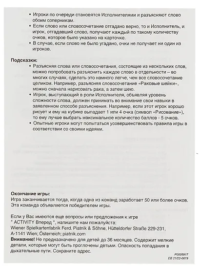 Настольная игра «Активити. Вперед» - фото 9