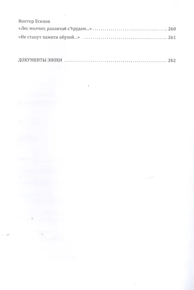 Борис Балтер. "Судьей между нами может быть только время". К столетию со дня рождения - фото 4