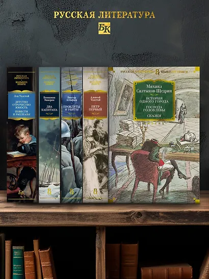 История одного города. Господа Головлевы. Сказки - фото 7