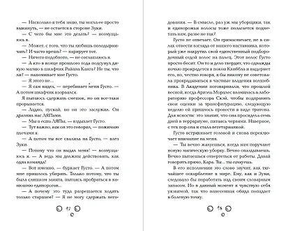 Метла и чары - фото 5