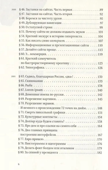 Ководство - фото 3