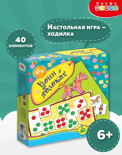 Игра настольная "Кони в яблоках", Дрофа-Медиа Игротека - фото 2