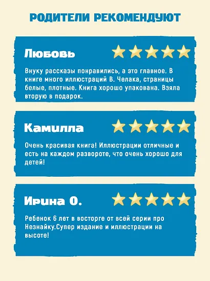 Новые приключения Незнайки (иллюстр. В. Челака) - фото 5