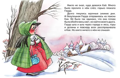 Снежная королева - фото 6