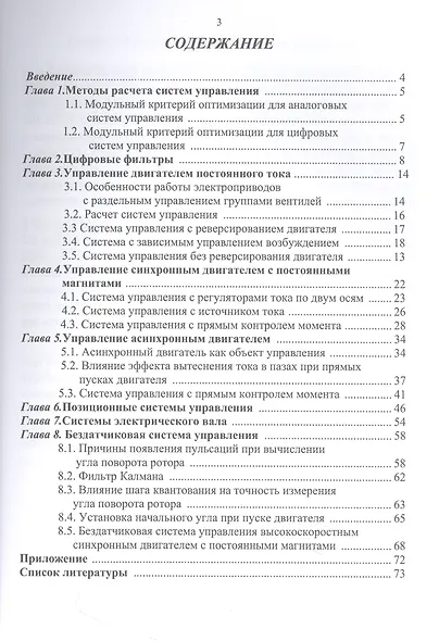 Имитационное моделирование и системы управления - фото 2