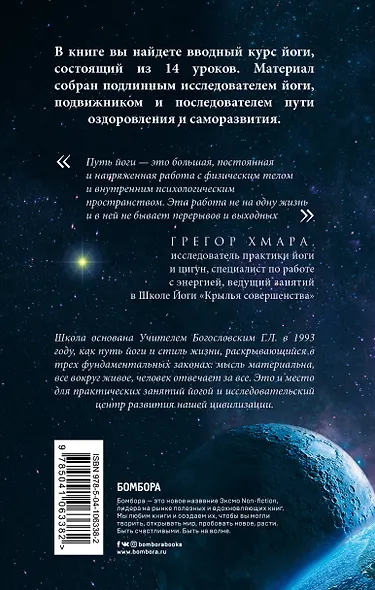 Йога каждый день - фото 2