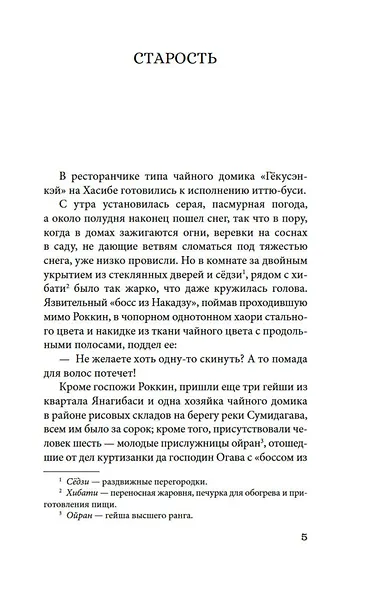 Безответная любовь - фото 13