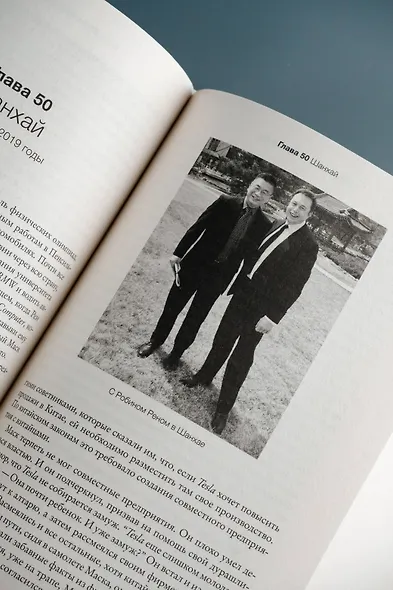 Илон Маск - фото 10