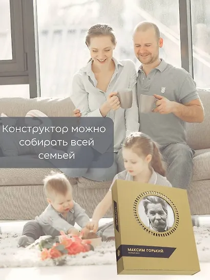 Конструктор из картона Декоративный бюст - 3D Горький - фото 10