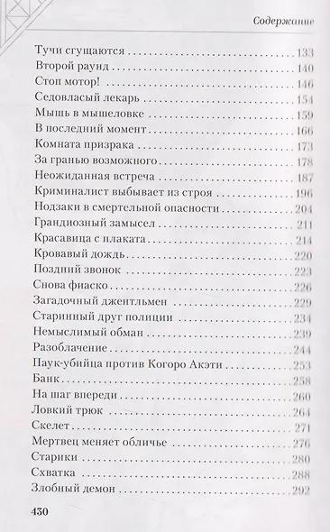 Человек-паук - фото 7