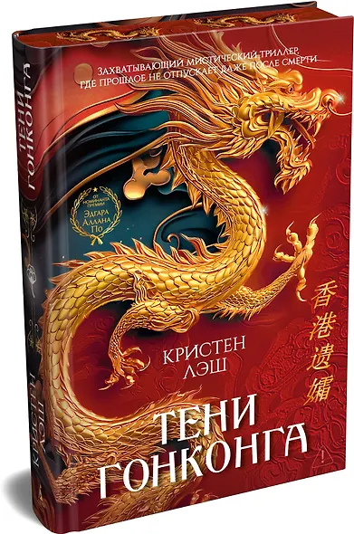 Тени Гонконга - фото 3