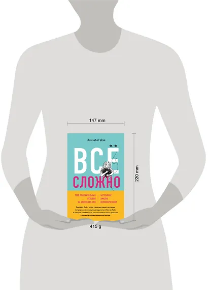 Все сложно. Почему мы терпим неудачи и какие уроки можем из этого извлечь - фото 4